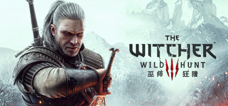 巫师3 狂猎 次世代光追版（The Witcher 3）v4.00H2 免安装中文版 已整合中文语音
