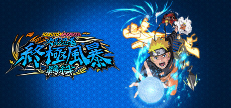 火影忍者 终极风暴羁绊（NARUTO X BORUTO）全DLC DODI中文版