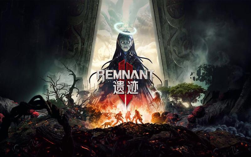 遗迹2 觉醒之王（Remnant II）v444.163全DLC RUNE中文版