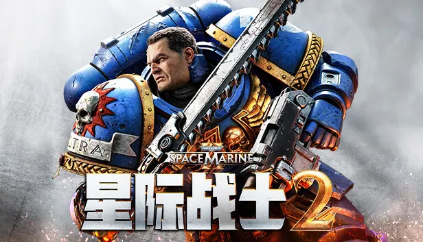 战锤40K 星际战士2（Warhammer 40000 Space Marine 2）v6.2.0.1全DLC免安装中文版