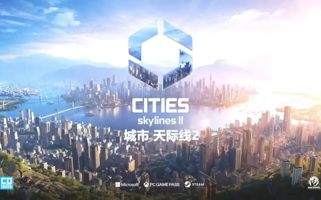 城市天际线2（Cities Skylines 2）v1.25F1 全DLC中文版