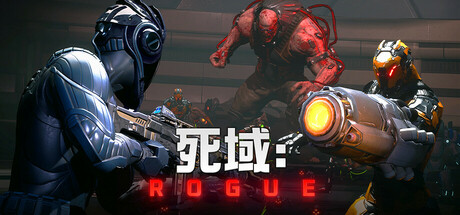 死域Rogue（Deadzone Rogue）v2025.5.20免安装中文版