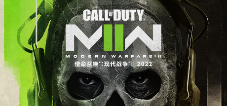 使命召唤19 现代战争2（Call of Duty Modern Warfare II 2022）免安装中文版