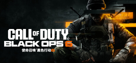 使命召唤21 黑色行动6（Call of Duty 21 Black Ops 6）v11.1免安装中文版