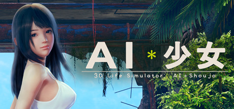 AI少女 璇玑公主 整合完整版